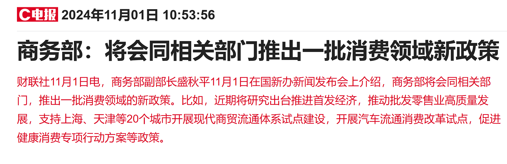 政策预期持续提振港股餐饮股 九毛九大涨近13%