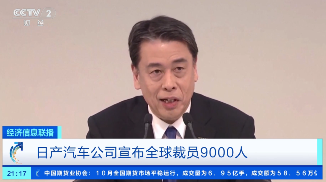 巨头官宣：全球裁员9000人，CEO自愿减薪50%！公司称在美国和中国销售不佳，今天股价大跌  第1张