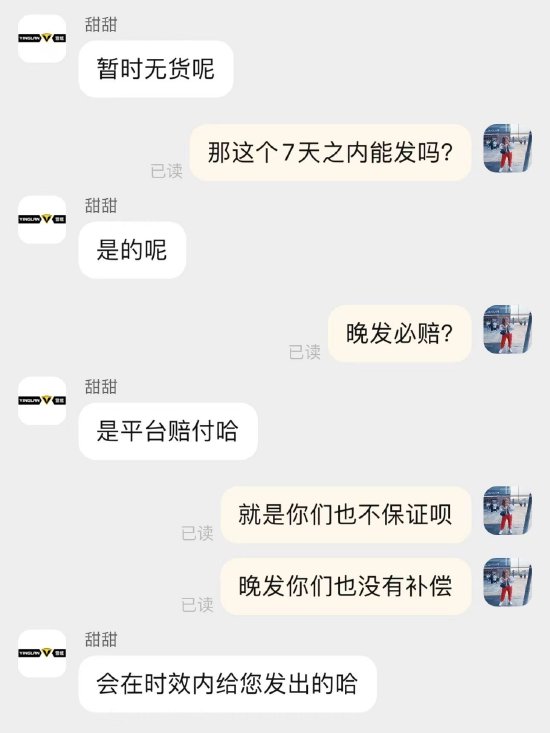 在李佳琦直播间买头盔迟迟不发货，淘宝卖家为了不赔钱先发了赠品......  第3张